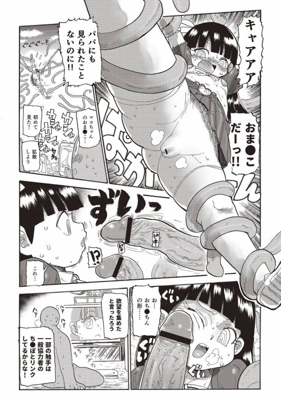 [Kiliu] Nandemo Chousa Shoujo+ [Digital]_127