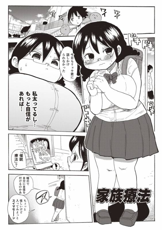 [Kiliu] Nandemo Chousa Shoujo+ [Digital]_185