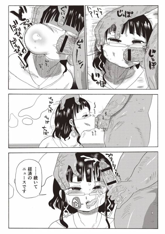 [Kiliu] Nandemo Chousa Shoujo+ [Digital]_193