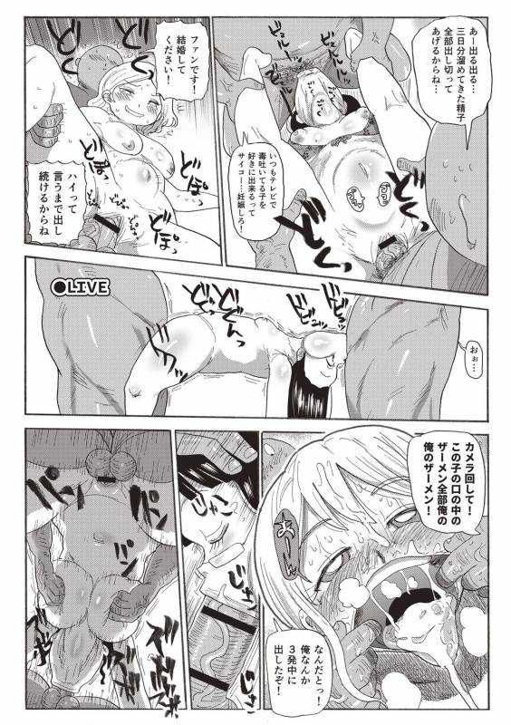 [Kiliu] Nandemo Chousa Shoujo+ [Digital]_201