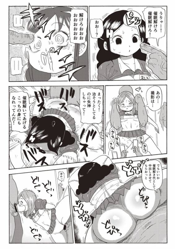 [Kiliu] Nandemo Chousa Shoujo+ [Digital]_207