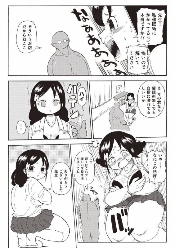 [Kiliu] Nandemo Chousa Shoujo+ [Digital]_208