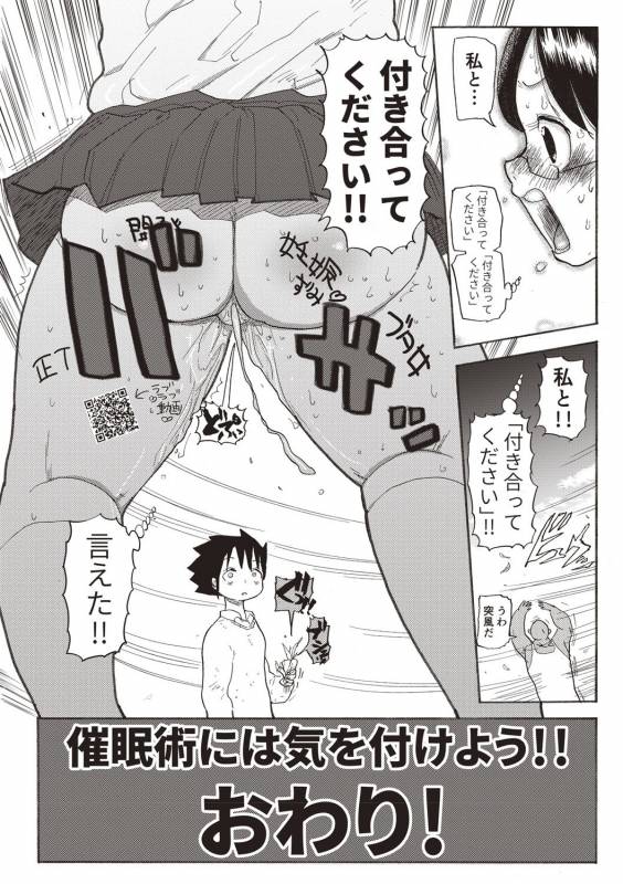 [Kiliu] Nandemo Chousa Shoujo+ [Digital]_211