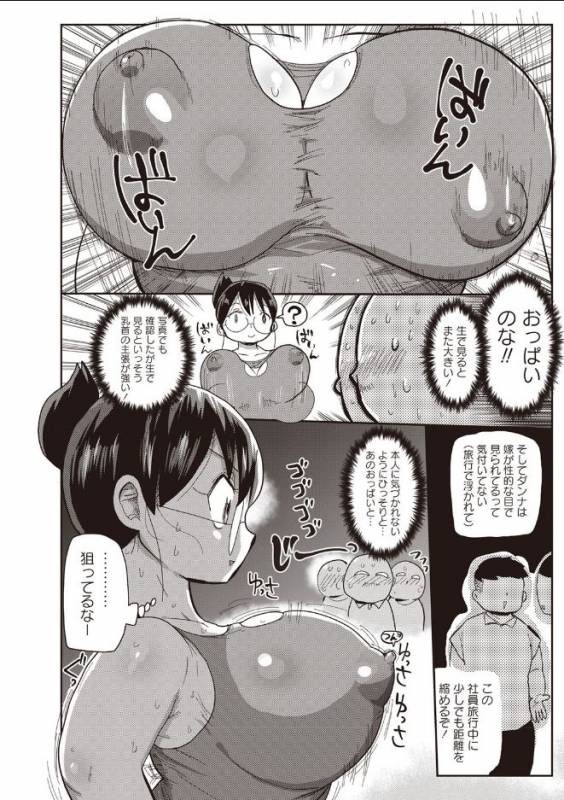 [Kiliu] Niizuma no Arai-san 3 (COMIC Masyo 2019-05) [Digital]_01