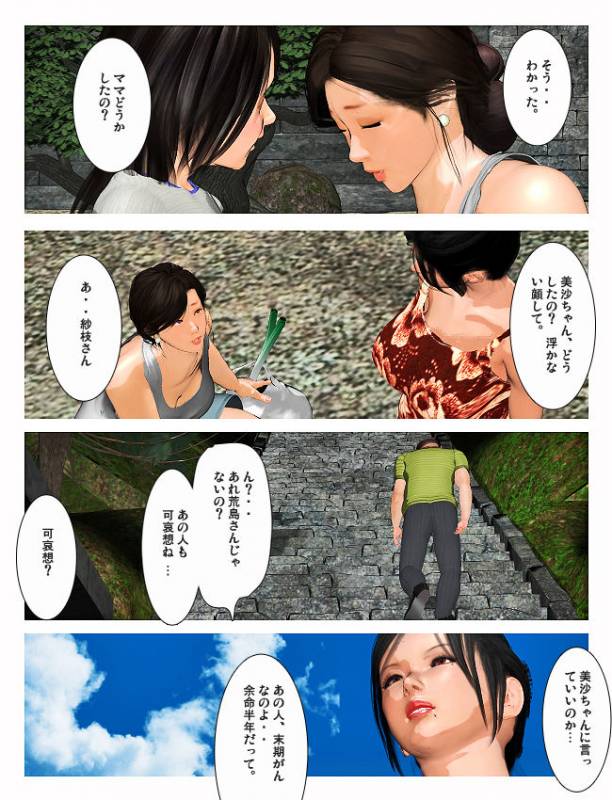 [Kill the King] Kyou no Misako-san 2019 2_20