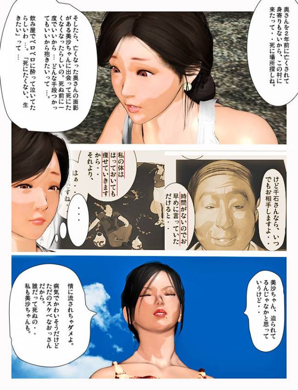 [Kill the King] Kyou no Misako-san 2019 2_21