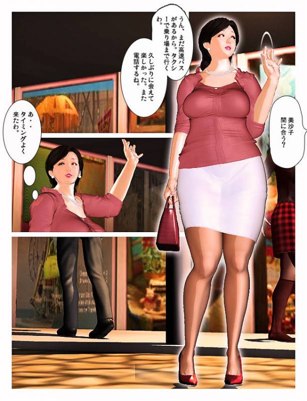 [Kill the King] Kyou no Misako-san 2019 2_23