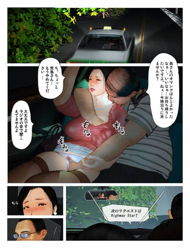 [Kill the King] Kyou no Misako-san 2019 2_51