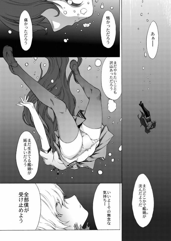 [Kino Manga Sekkeishitsu (Kino Hitoshi)] Yamato Shisu 2 (Kantai Collection -KanColle-) [Di_03