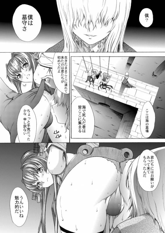 [Kino Manga Sekkeishitsu (Kino Hitoshi)] Yamato Shisu 2 (Kantai Collection -KanColle-) [Di_09