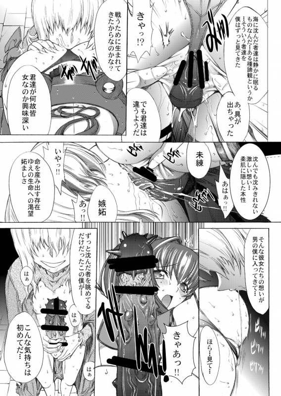 [Kino Manga Sekkeishitsu (Kino Hitoshi)] Yamato Shisu 2 (Kantai Collection -KanColle-) [Di_10