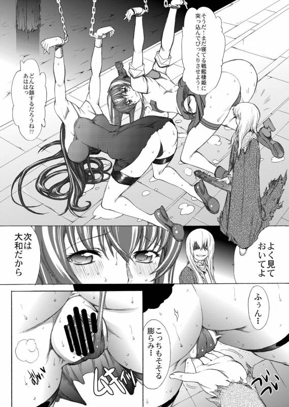 [Kino Manga Sekkeishitsu (Kino Hitoshi)] Yamato Shisu 2 (Kantai Collection -KanColle-) [Di_12