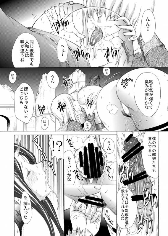 [Kino Manga Sekkeishitsu (Kino Hitoshi)] Yamato Shisu 2 (Kantai Collection -KanColle-) [Di_13