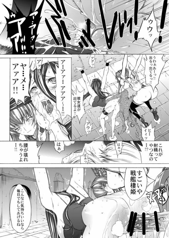[Kino Manga Sekkeishitsu (Kino Hitoshi)] Yamato Shisu 2 (Kantai Collection -KanColle-) [Di_17