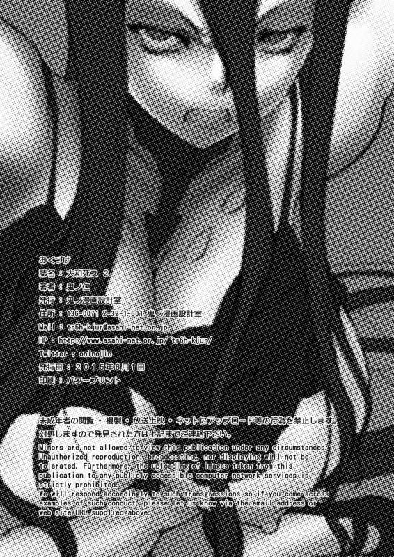 [Kino Manga Sekkeishitsu (Kino Hitoshi)] Yamato Shisu 2 (Kantai Collection -KanColle-) [Di_34
