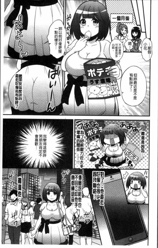 [Kinokoyun] Boku no Daiji na Pocchari Kanojo ga Dosukebe Trai_011