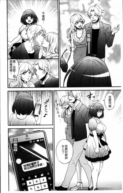[Kinokoyun] Boku no Daiji na Pocchari Kanojo ga Dosukebe Trai_012