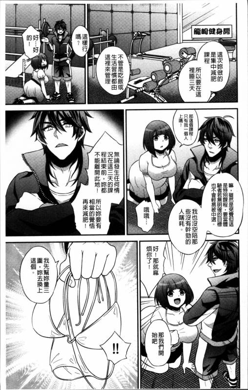 [Kinokoyun] Boku no Daiji na Pocchari Kanojo ga Dosukebe Trai_015