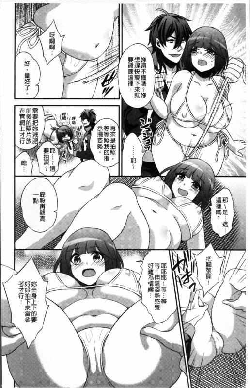 [Kinokoyun] Boku no Daiji na Pocchari Kanojo ga Dosukebe Trai_018