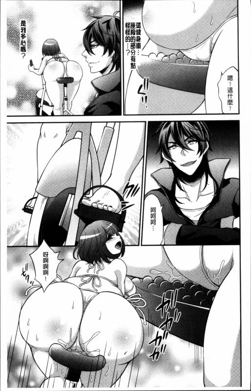 [Kinokoyun] Boku no Daiji na Pocchari Kanojo ga Dosukebe Trai_029