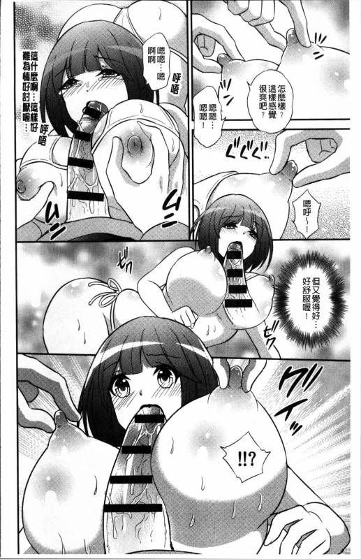 [Kinokoyun] Boku no Daiji na Pocchari Kanojo ga Dosukebe Trai_038