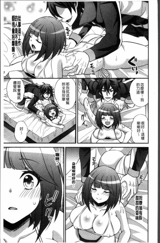 [Kinokoyun] Boku no Daiji na Pocchari Kanojo ga Dosukebe Trai_059