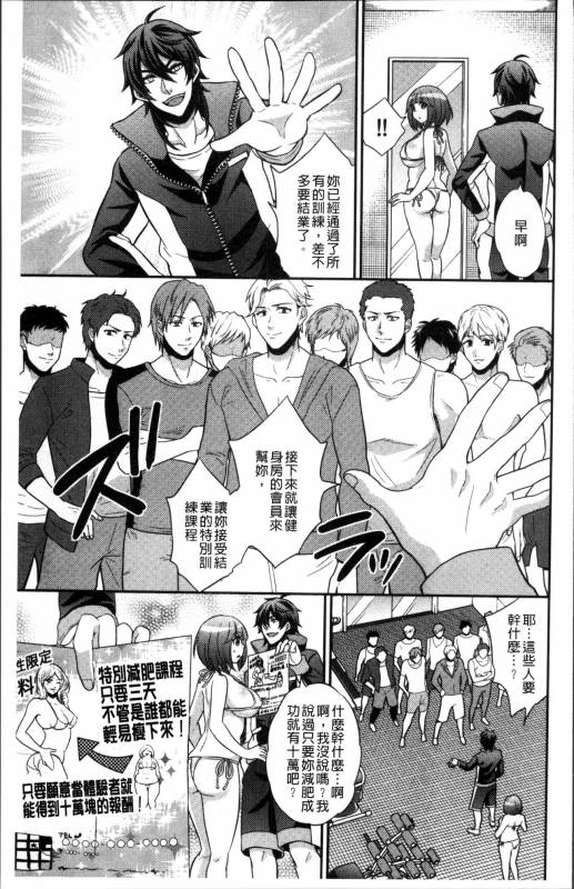 [Kinokoyun] Boku no Daiji na Pocchari Kanojo ga Dosukebe Trai_069