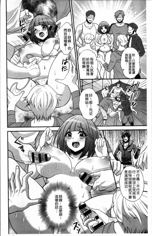 [Kinokoyun] Boku no Daiji na Pocchari Kanojo ga Dosukebe Trai_070