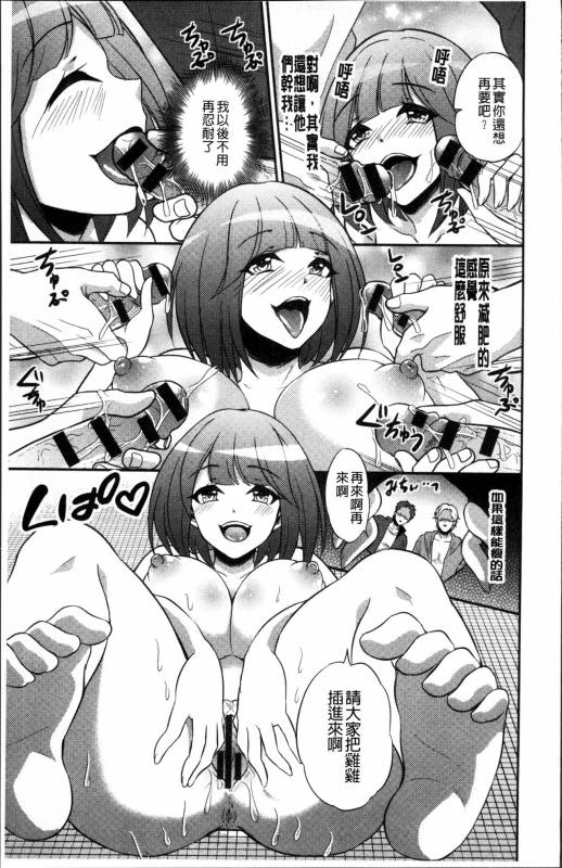 [Kinokoyun] Boku no Daiji na Pocchari Kanojo ga Dosukebe Trai_073