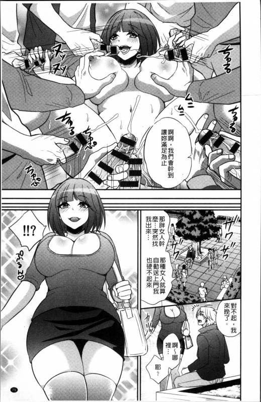 [Kinokoyun] Boku no Daiji na Pocchari Kanojo ga Dosukebe Trai_077