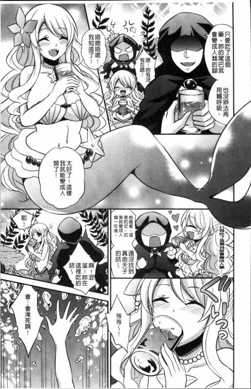 [Kinokoyun] Boku no Daiji na Pocchari Kanojo ga Dosukebe Trai_083