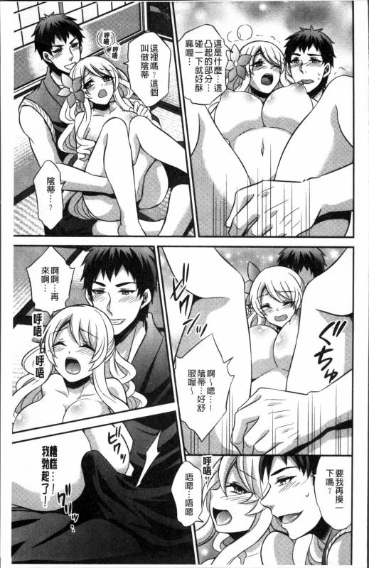 [Kinokoyun] Boku no Daiji na Pocchari Kanojo ga Dosukebe Trai_099