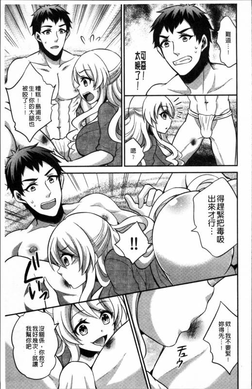 [Kinokoyun] Boku no Daiji na Pocchari Kanojo ga Dosukebe Trai_111