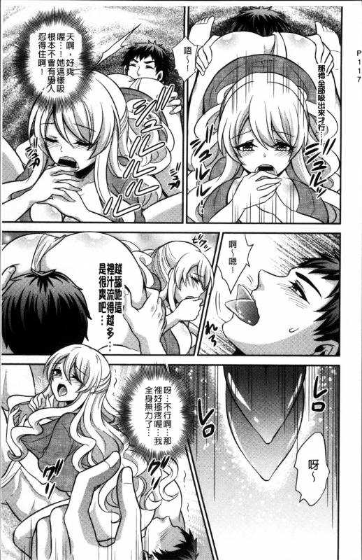 [Kinokoyun] Boku no Daiji na Pocchari Kanojo ga Dosukebe Trai_117