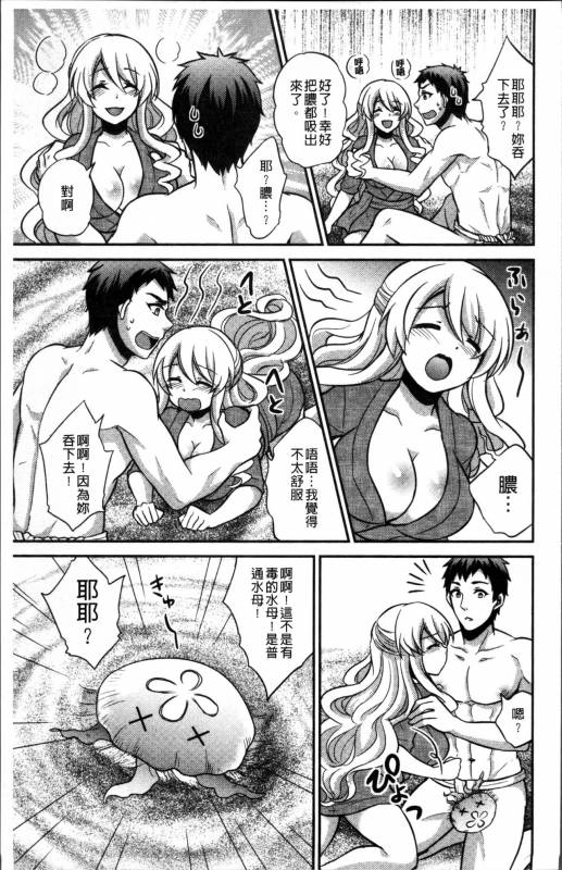 [Kinokoyun] Boku no Daiji na Pocchari Kanojo ga Dosukebe Trai_119