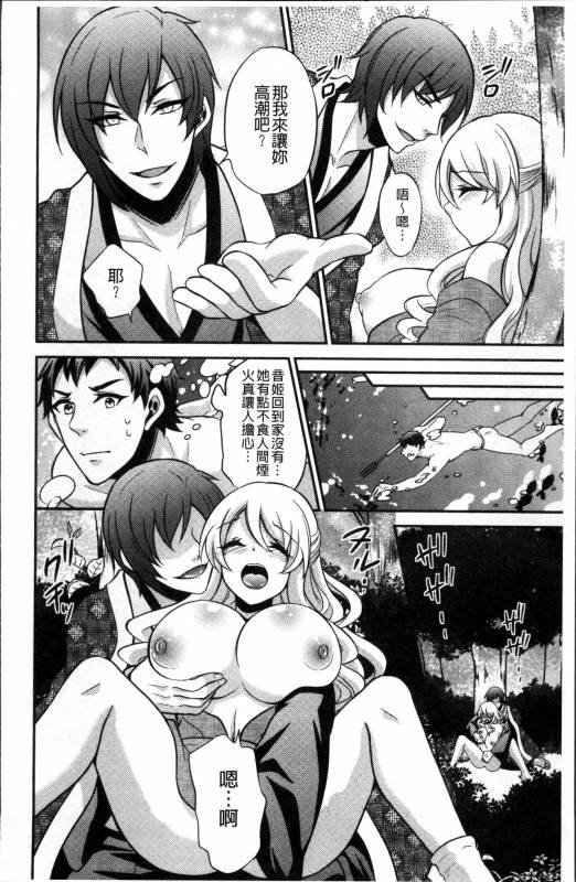 [Kinokoyun] Boku no Daiji na Pocchari Kanojo ga Dosukebe Trai_124