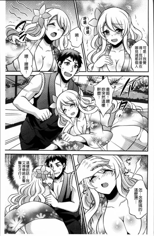 [Kinokoyun] Boku no Daiji na Pocchari Kanojo ga Dosukebe Trai_133