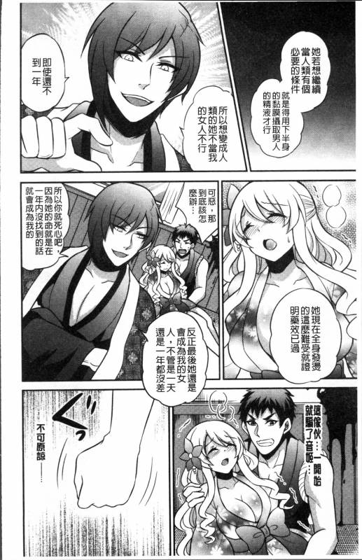 [Kinokoyun] Boku no Daiji na Pocchari Kanojo ga Dosukebe Trai_138