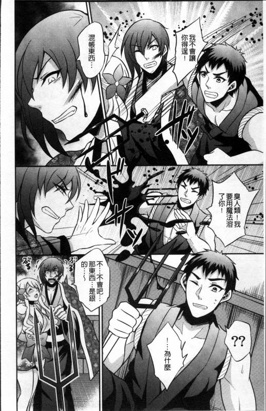 [Kinokoyun] Boku no Daiji na Pocchari Kanojo ga Dosukebe Trai_140