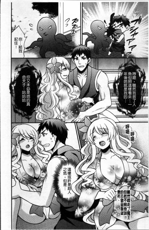 [Kinokoyun] Boku no Daiji na Pocchari Kanojo ga Dosukebe Trai_142