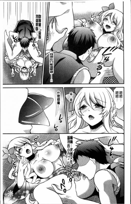 [Kinokoyun] Boku no Daiji na Pocchari Kanojo ga Dosukebe Trai_143