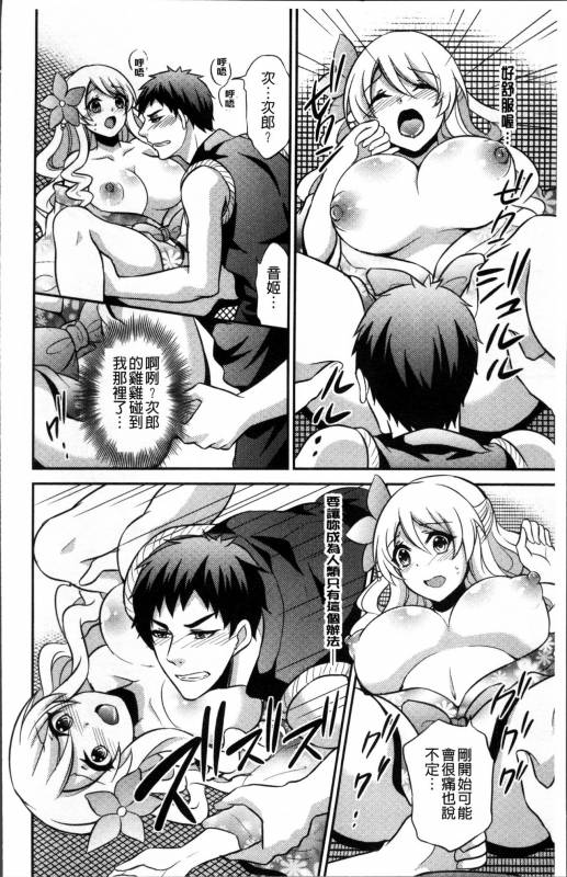 [Kinokoyun] Boku no Daiji na Pocchari Kanojo ga Dosukebe Trai_144