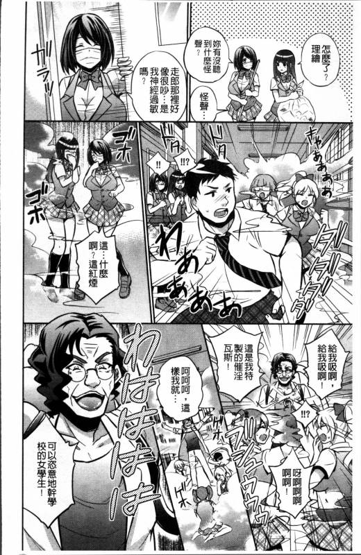 [Kinokoyun] Boku no Daiji na Pocchari Kanojo ga Dosukebe Trai_158