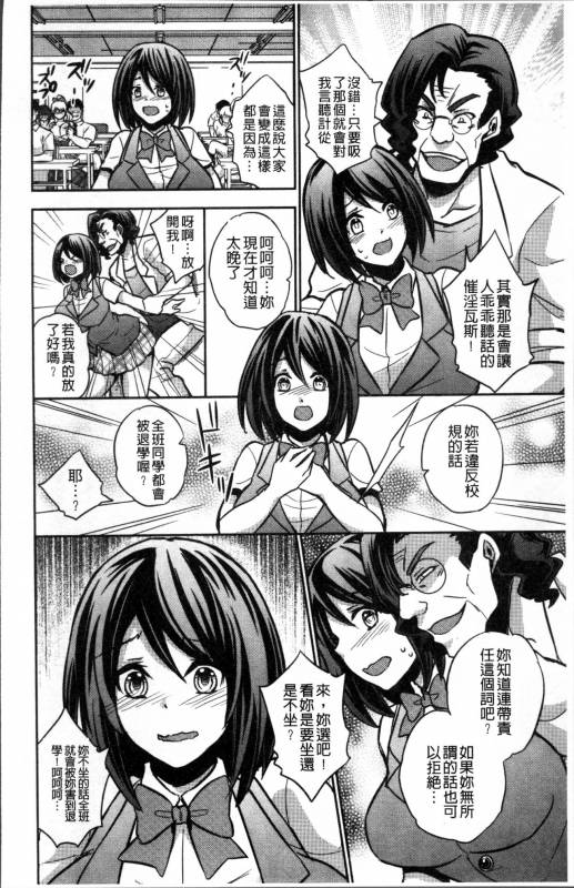 [Kinokoyun] Boku no Daiji na Pocchari Kanojo ga Dosukebe Trai_170