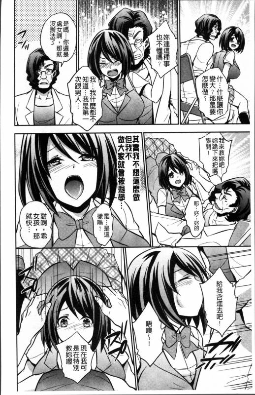 [Kinokoyun] Boku no Daiji na Pocchari Kanojo ga Dosukebe Trai_172