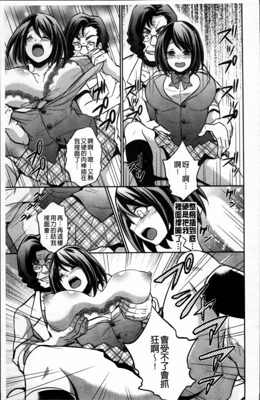 [Kinokoyun] Boku no Daiji na Pocchari Kanojo ga Dosukebe Trai_175