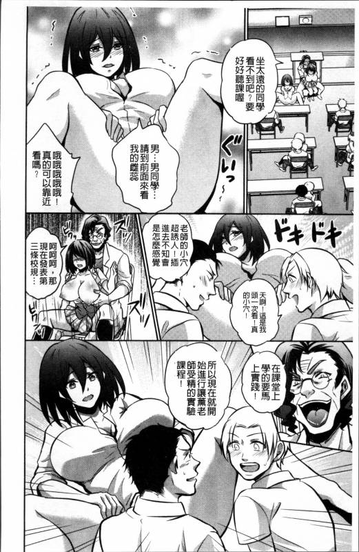 [Kinokoyun] Boku no Daiji na Pocchari Kanojo ga Dosukebe Trai_178