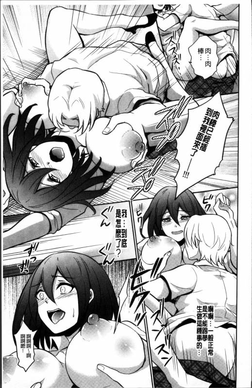 [Kinokoyun] Boku no Daiji na Pocchari Kanojo ga Dosukebe Trai_181