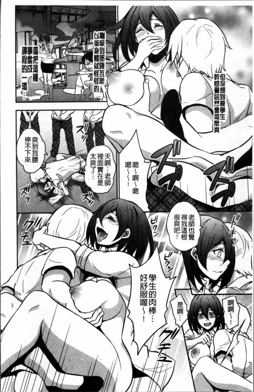 [Kinokoyun] Boku no Daiji na Pocchari Kanojo ga Dosukebe Trai_182