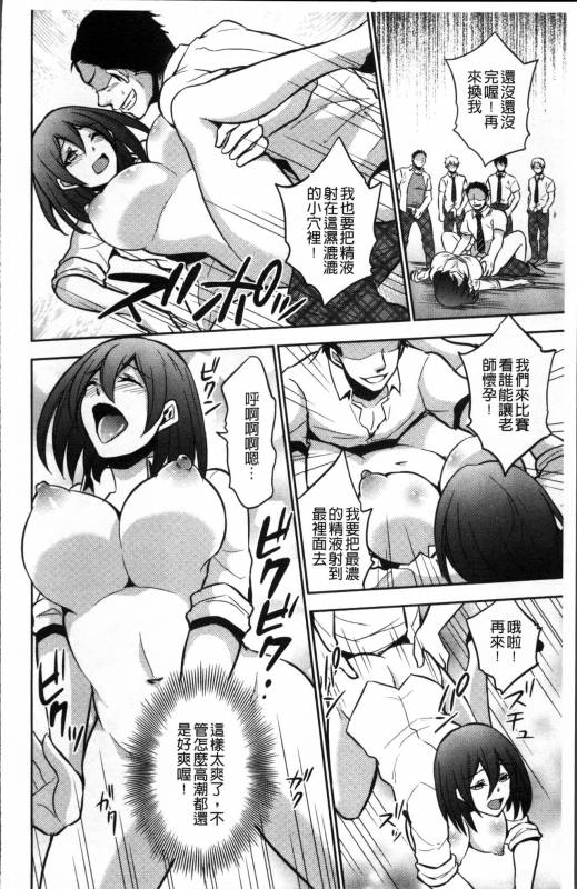 [Kinokoyun] Boku no Daiji na Pocchari Kanojo ga Dosukebe Trai_184